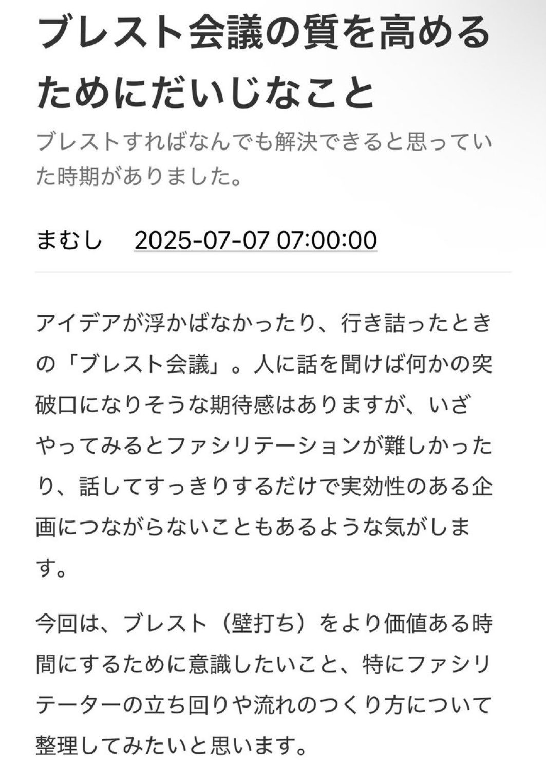 まむし🐣 on X: 