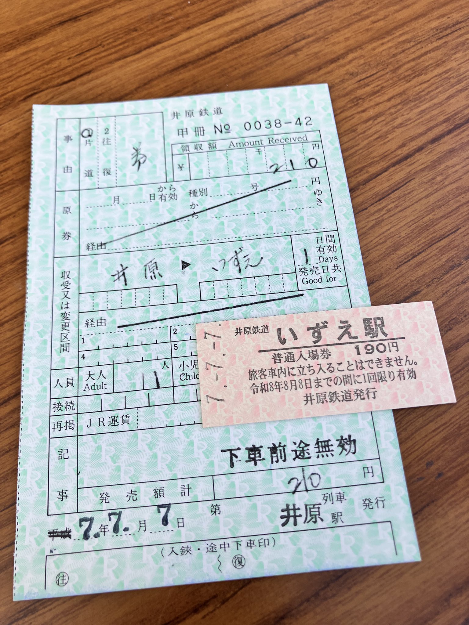 4-タ） (@ticket4_ta) / X