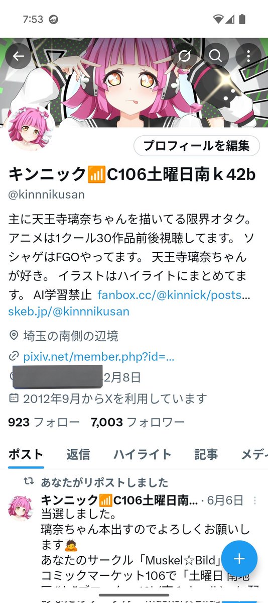 キンニック📶C106土曜日南k42b on X: 