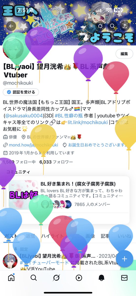 mochikouki's tweet image. おはこー！👑🌹
今日は7月7日は、七夕の日、、、だけど望月洸希の誕生日！！🎂🥳

風船も飛びました〜！！

令和7年7月7日で777だから、お祝いコメントしてくれたら  #七夕の願い事 叶うかも？！😆

彩雅は昨日お祝いしてくれたー！🥰

 #おはようVtuber️