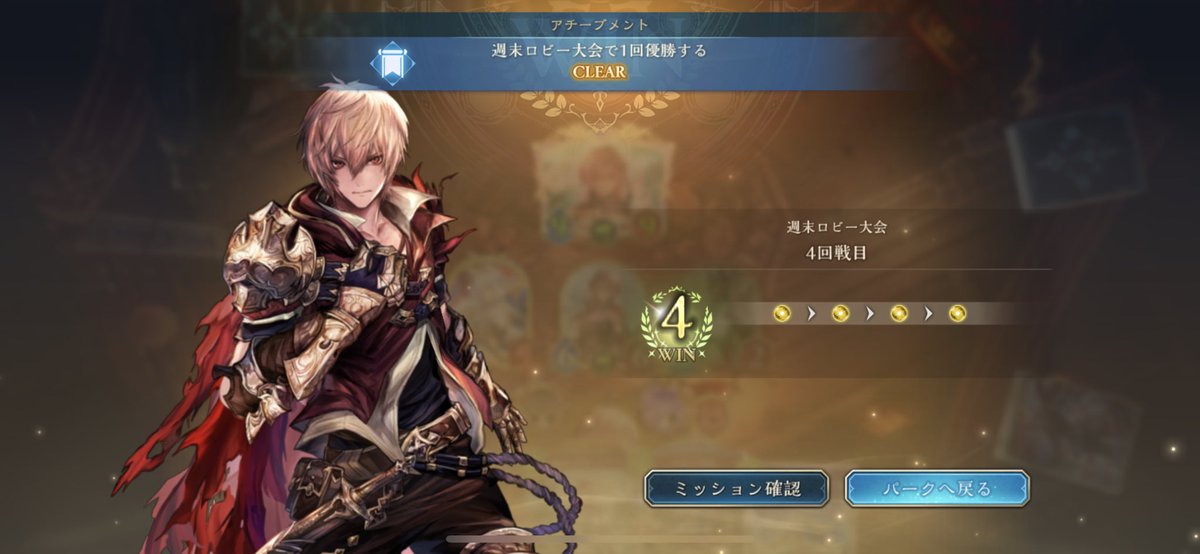 tatatata_pp's tweet image. 昨日ロビー戦全勝した‼️嬉しい😊