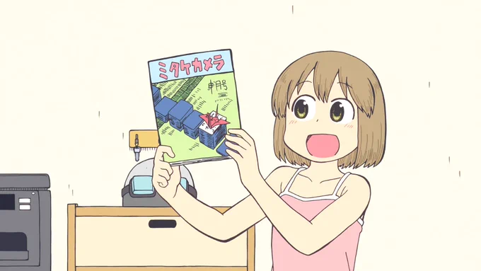 「CITY」01話 なんか凄い好き ウェス・アンダーソン監督にも見せてあげたい そんなノリ