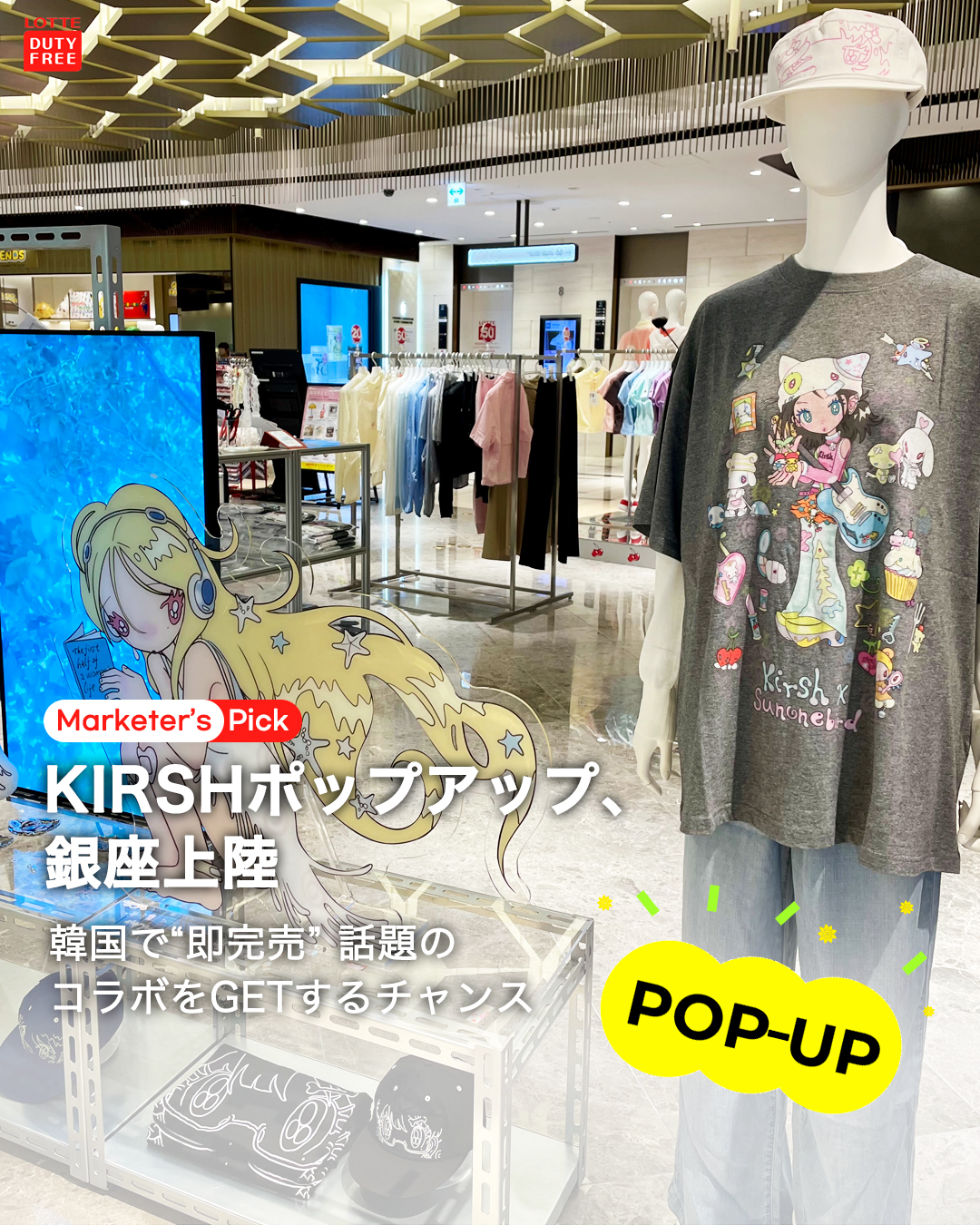 ロッテ免税店銀座 【公式】 on X: 