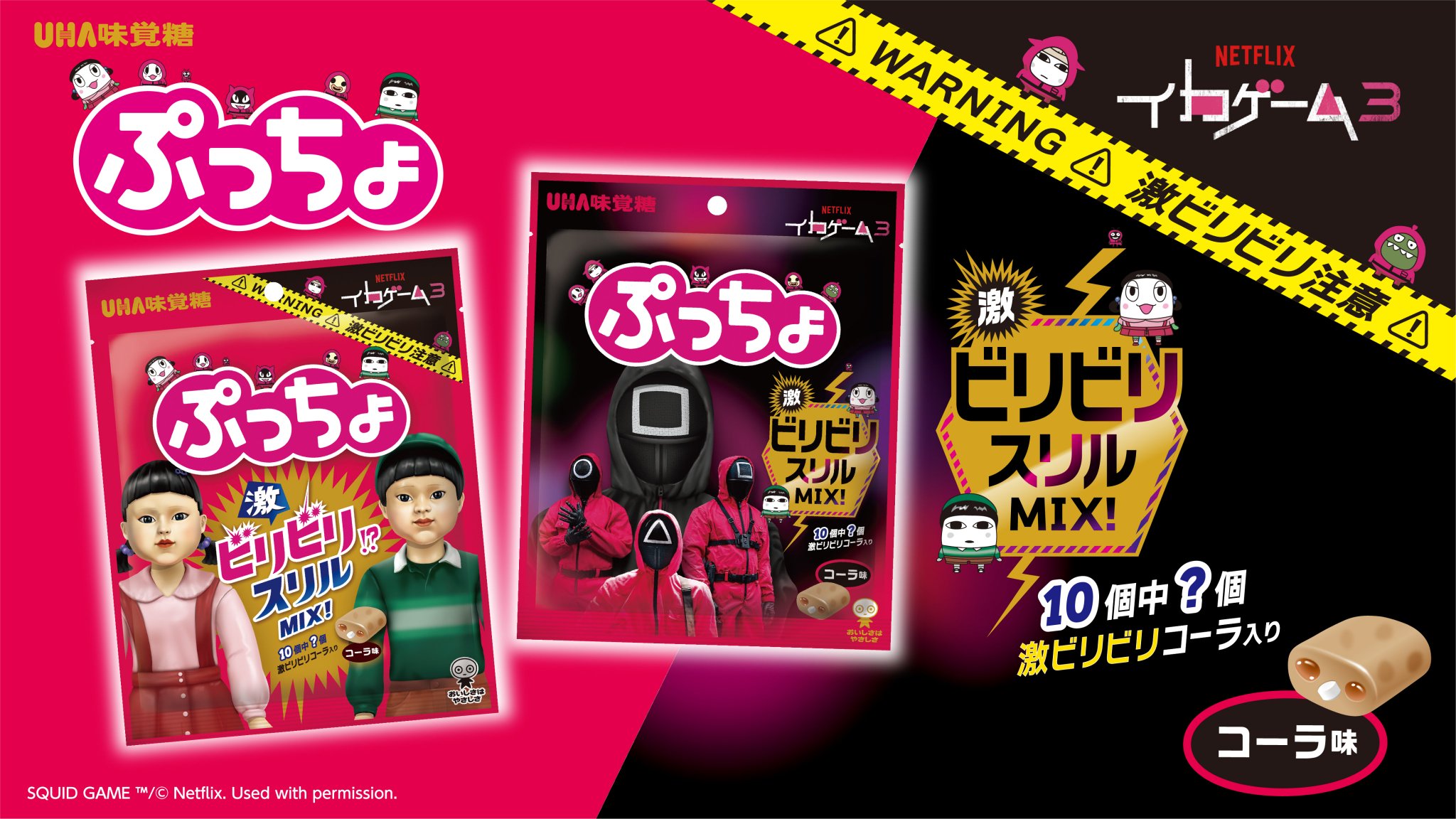 イカゲーム　3点　まとめ売り GvN_VgJW8AAOHaY.jpg:large