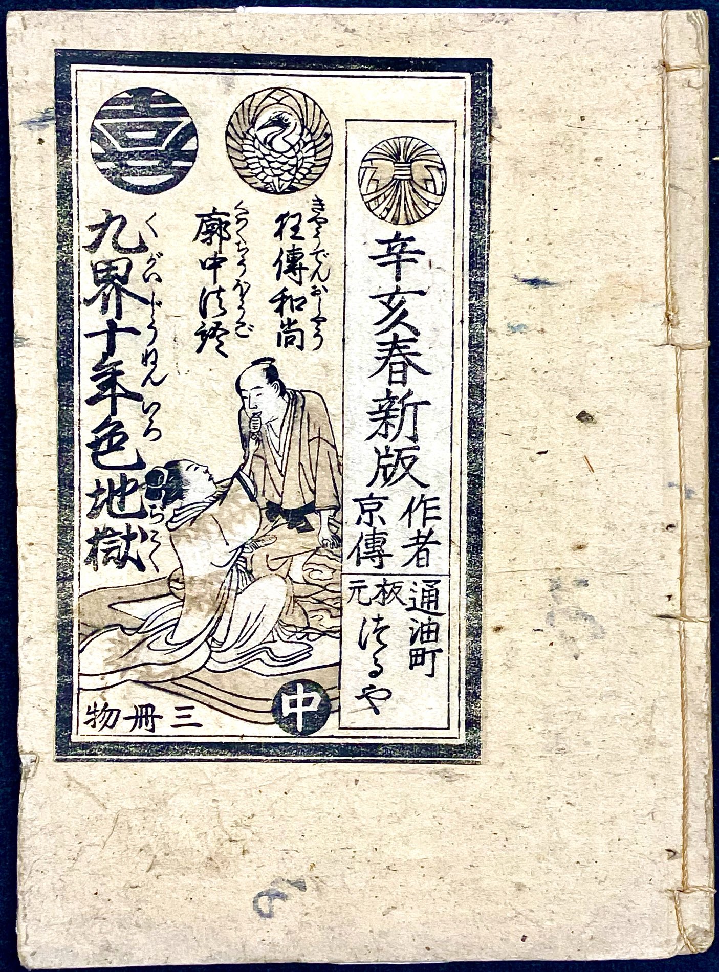 観相術の秘伝（前篇） ―謎の南北相法を明かす【CHISAN BOOKS】初版発行 世界の思想書50冊から身近な疑問を解決する方法を探してみた