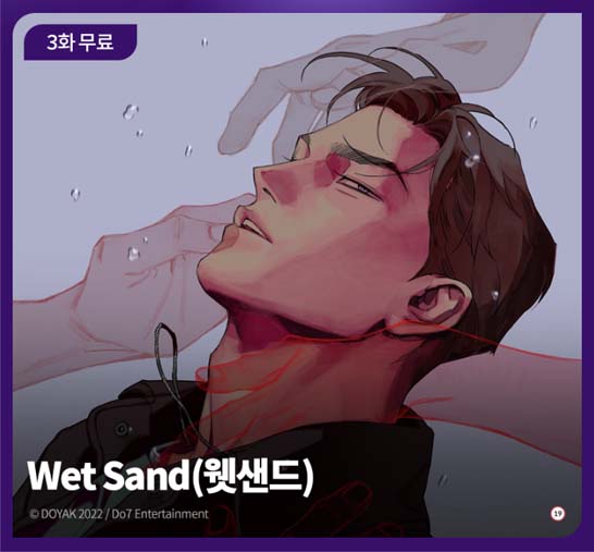 Do7_ENT's tweet image. [📍] 봄툰 &amp;lt;얼굴 너무 좋아서 하룰라라 감👼&amp;gt;
⠀
『Wet Sand 웻샌드』 3화 무료✨
🔗bit.ly/3C9He1S
⠀
🗓 7월 7일(월) 00:00 ~ 7월 20일(일) 23:59까지
⠀
#웻샌드 #WetSand
#DOYAK(@dkbyak)
#Do7_ENT