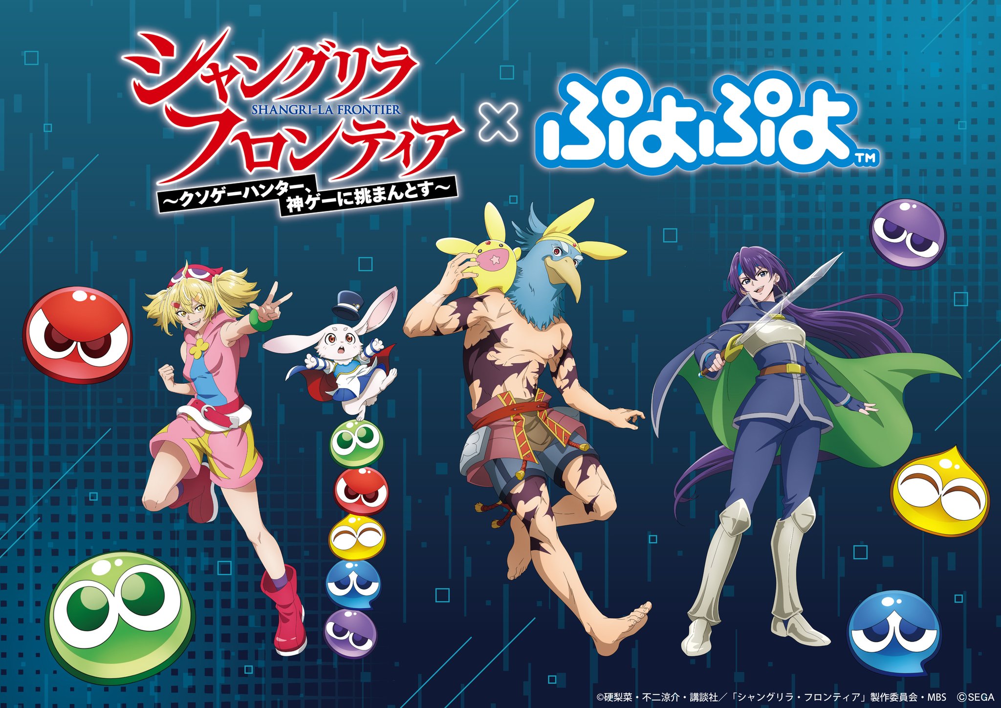 【非売品】シャングリラフロンティア　スマホリング 71079-295-