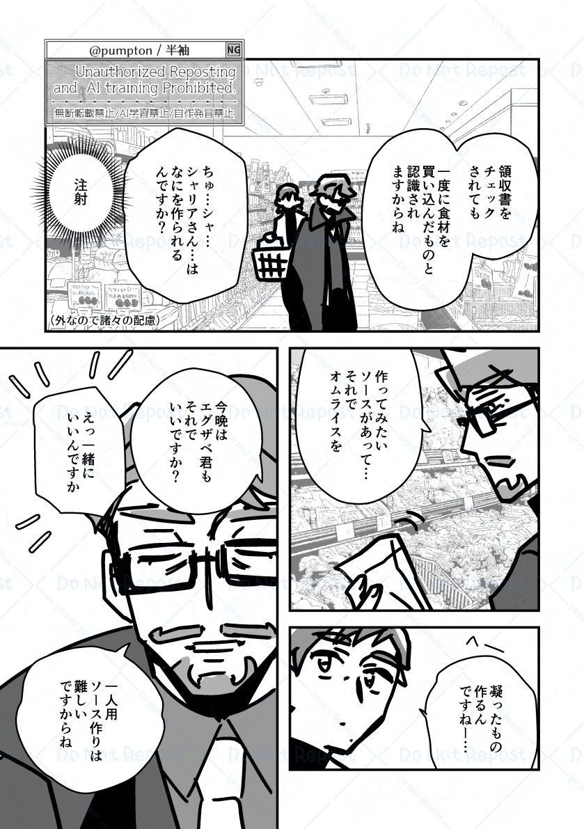 https://t.co/epboDOFIGl
の、シャリエグ側再うp 
