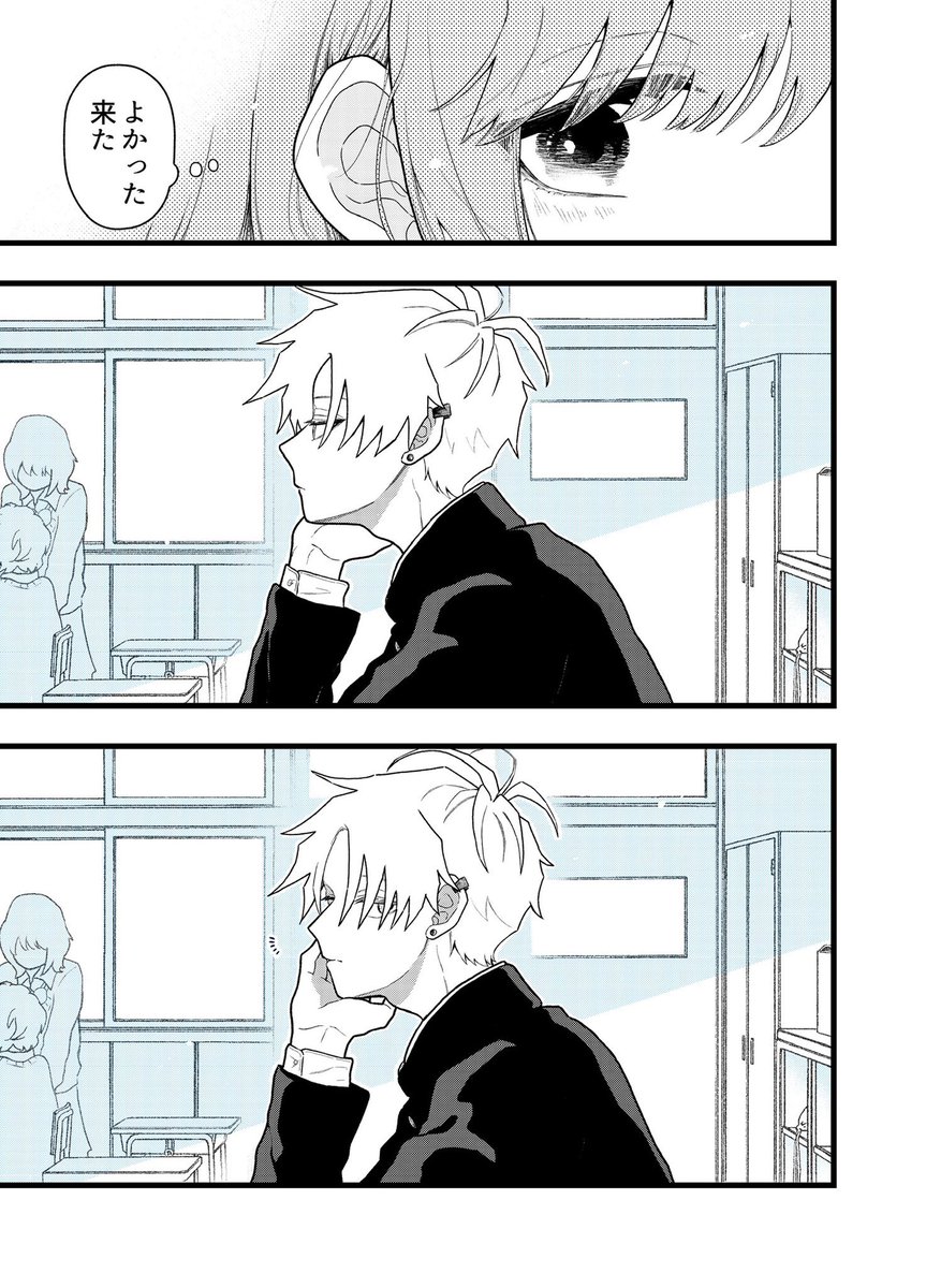 隣の席と朝（0/2） | 栗みや さんのマンガ | ツイコミ(仮)