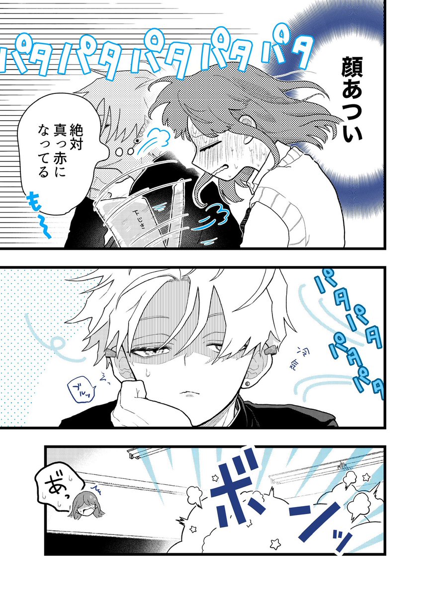 隣の席と朝（1/2） | 栗みや さんのマンガ | ツイコミ(仮)