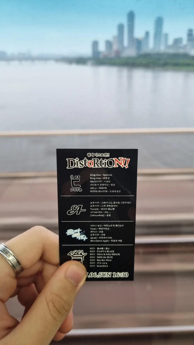 썸머디스토션 제대로된 후기
밴드 총 4팀이 공연하셨는데
4팀 전부 다 공연을 너무 잘하셔서
엄청 즐겁게 봤습니다. 자리 선정도 맨앞줄이였어서 더 즐긴것 같습니다.
(지금 현재 7/7 월 오전8시09분 온몸이 근육통으로 지배됬습니다...)
#썸머디스토션