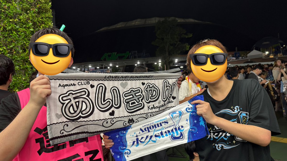 GULOVELIVE's tweet image. Aqoursに「やりたいことをやること」が重要なのだと教えてもらいました。一歩踏み出す勇気をくれたのは他でもない18人のAqoursでした。
10年間たくさんの夢と感動を本当にありがとうございました。これからもずっとずっと永久にAqoursが大好きです。(部員P)
#Aqours_finale_Day1
#Aqours_finale_Day2