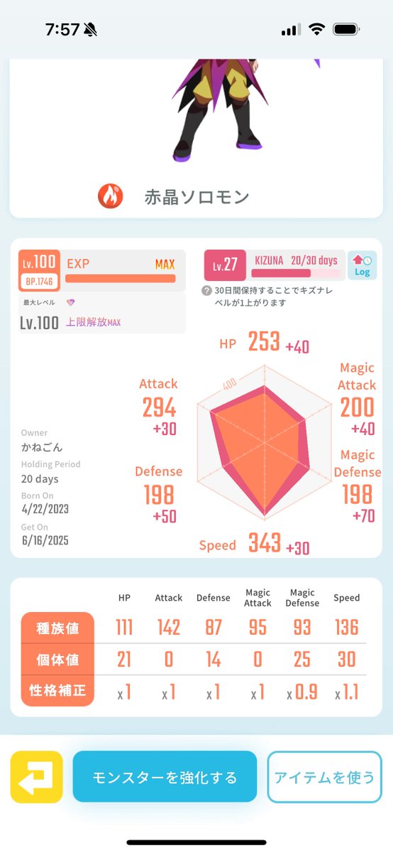 値下げ）
・赤晶ソロモン　5万即決
ペタの出血対策に🚑
メンゴ＋2万も可
ご連絡お待ちしております🙇‍♂️
#エグリプト #エグリプトレード #レアモン #赤ソロ