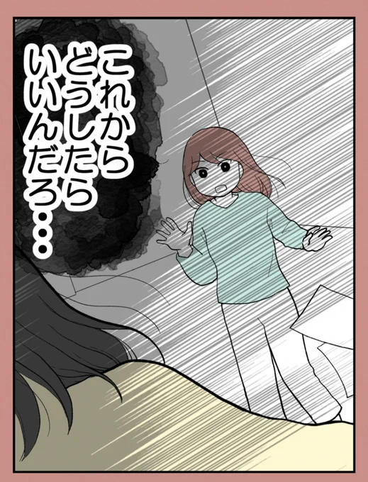 離婚を告げられた妊婦は
これからどうすればいい…?【0/5】

#妊活体験談 
