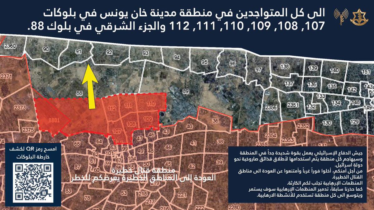 Consequences:
Following the rocket attack from Gaza earlier this evening, the 🇮🇱IDF has ordered a large section of Khan Yunis emptied.