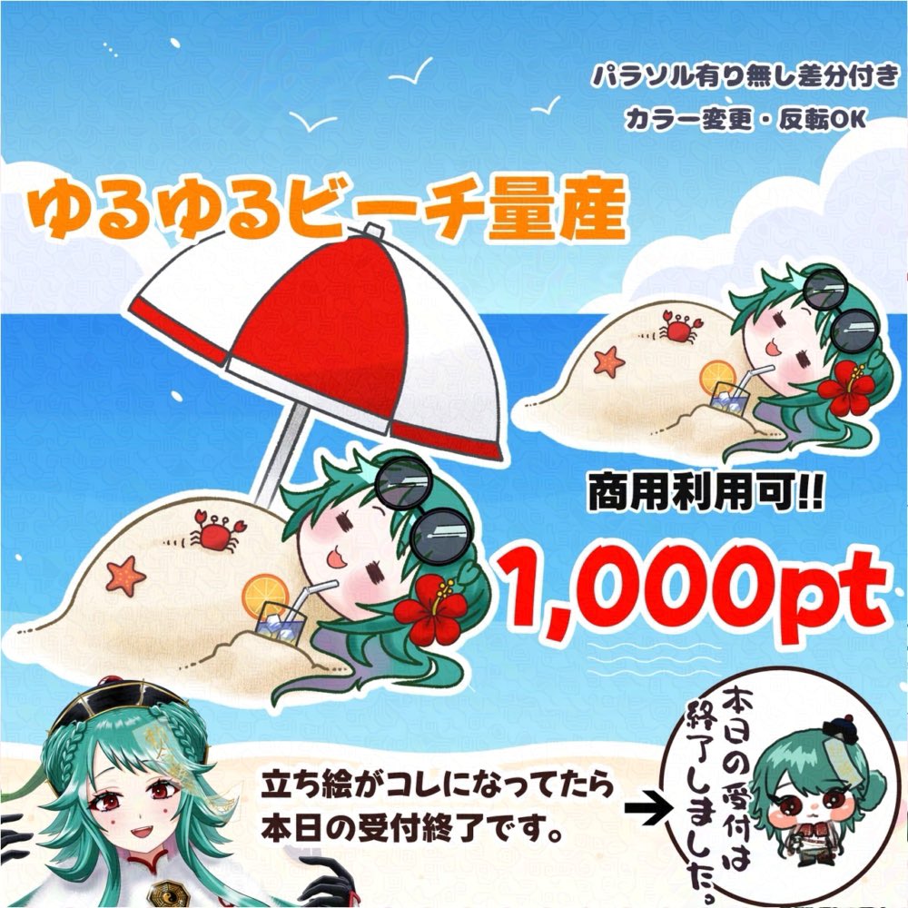 #おはようＶライバー 

好好(ﾊｵﾊｵ)〜！
おはようございます𓇼𓈒𓐍

ミニしらすGETのために
今日もやります(ㅅ´ ˘ `)🏖
定員に達したら終了ですm(_ _)m💦
12時 or 15時予定⏱

お待ちしております(* .ˬ.)"

 #IRIAMライバーを見つけだせ  #イラスト企画
