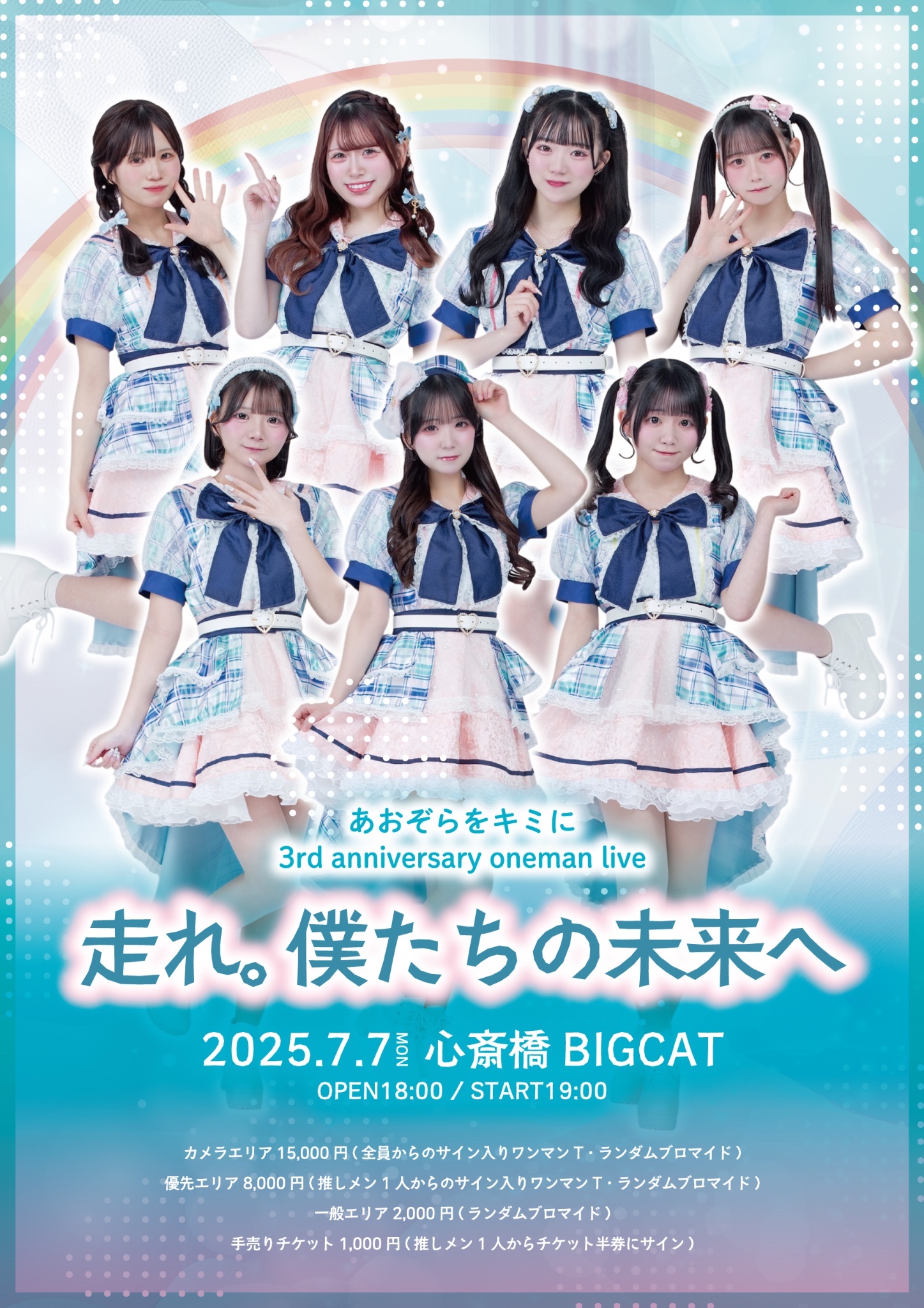 乗り換え恋愛3　ジャンハオ　サイン入り ポスター あおぞらをキミに-Official on X: 
