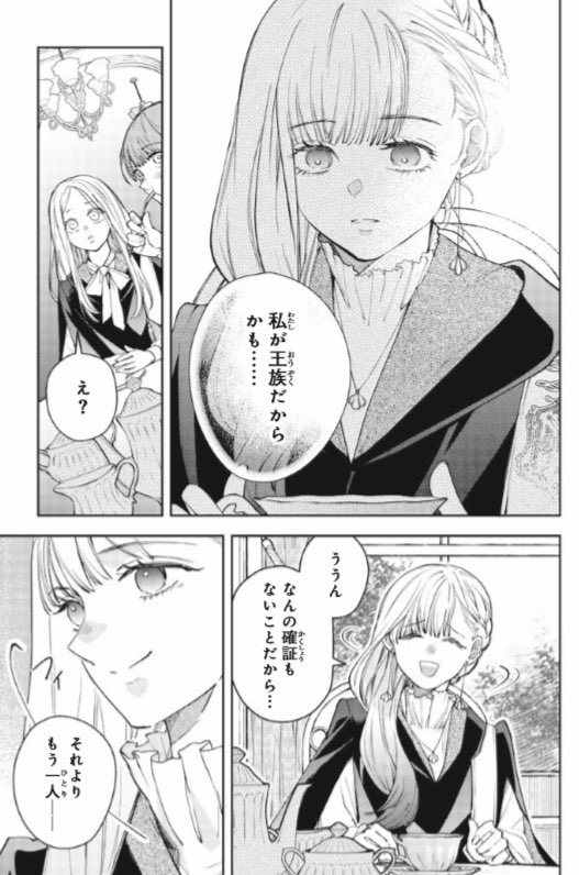 運命の呪われ王子と魔法学校で再び恋におちる