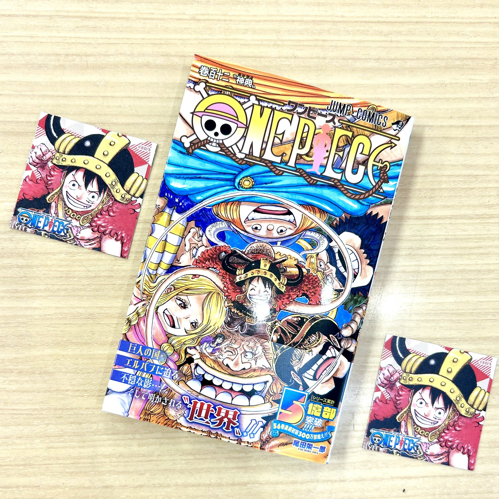 ONEPIECE 全112巻+カバー ONE PIECE 112／尾田 栄一郎 | 集英社 ― SHUEISHA ―
