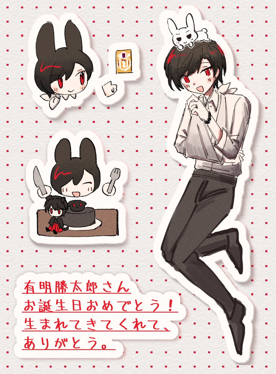 『ℍ𝕒𝕡𝕡𝕪 𝕓𝕚𝕣𝕥𝕙𝕕𝕒𝕪 𝕥𝕠 𝔸𝕣𝕚𝕒𝕜𝕖🐇🎂』

#有明2025爆誕24h
#大穢
上：motaさん <a href="/motafry_/">mota</a> 
下：loveさん <a href="/lovevoyage/">𝐋𝐎𝐕𝐄</a>