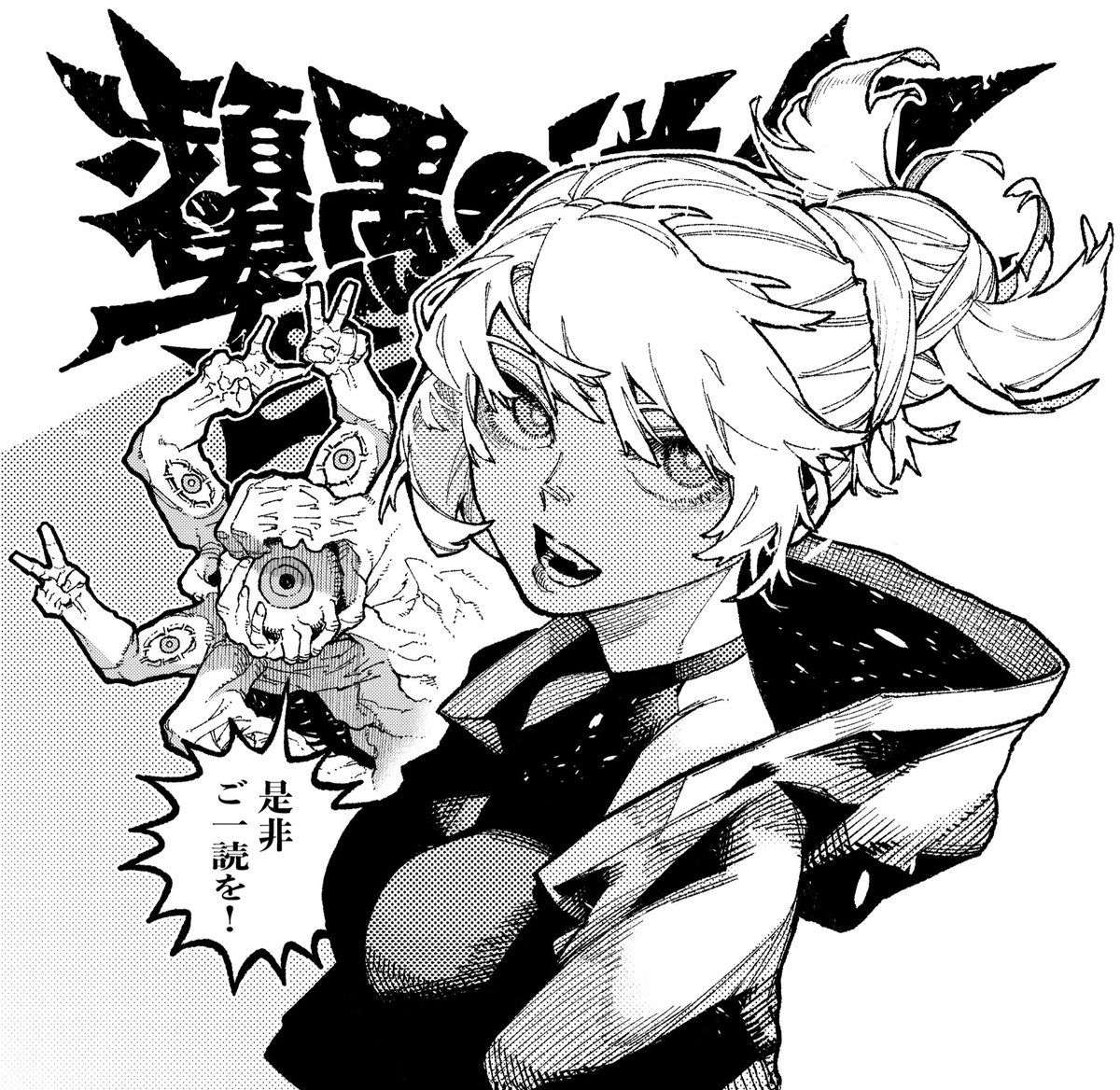 ELECTRO_RING's tweet image. 本日発売の週刊少年ジャンプ32号より始まりました
『ピングポング-顰愚碰喰-』
第一話少しだけお手伝いさせて頂きました!
借金返済をかけ戦う新感覚極限卓球デスマッチ!
最高に面白いです‼︎是非ご一読を!‼︎