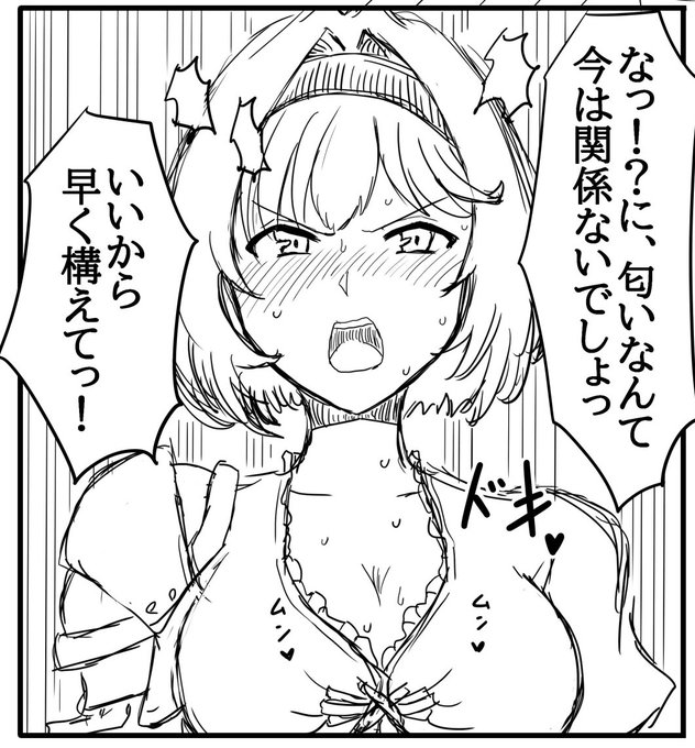 恥ずかしい指摘されて焦ってる顔が好き 