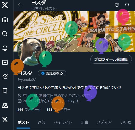 ヨスダ tweet media