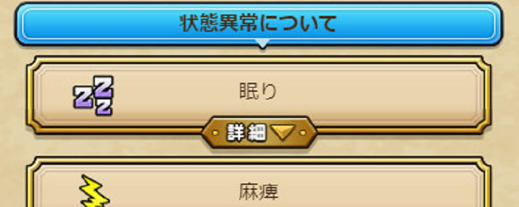 beginavi's tweet photo. 【ドラクエウォーク】「バトルのアイコン一覧｜状態異常の関連表示機能を追加しました」「最新の6万ジェム投資案件！どれだけ揃ってるかが重要です！」など、6件の情報を追加【ビギナビ】

https://t.co/28ASkHMMP7

#DQW #DQウォーク #ドラクエウォーク #ドラゴンクエストウォーク #攻略 https://t.co/O5Vz1AIFgH