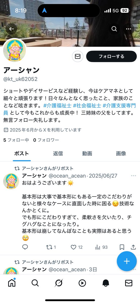 ocean_acean's tweet photo. おはようございます☀️

なりすまし被害ってやつですかね。
こんな経験初めてなんで、通報やらしたらいいのかな。
とりあえず気味が悪い😱 https://t.co/oLyY1RQs0d
