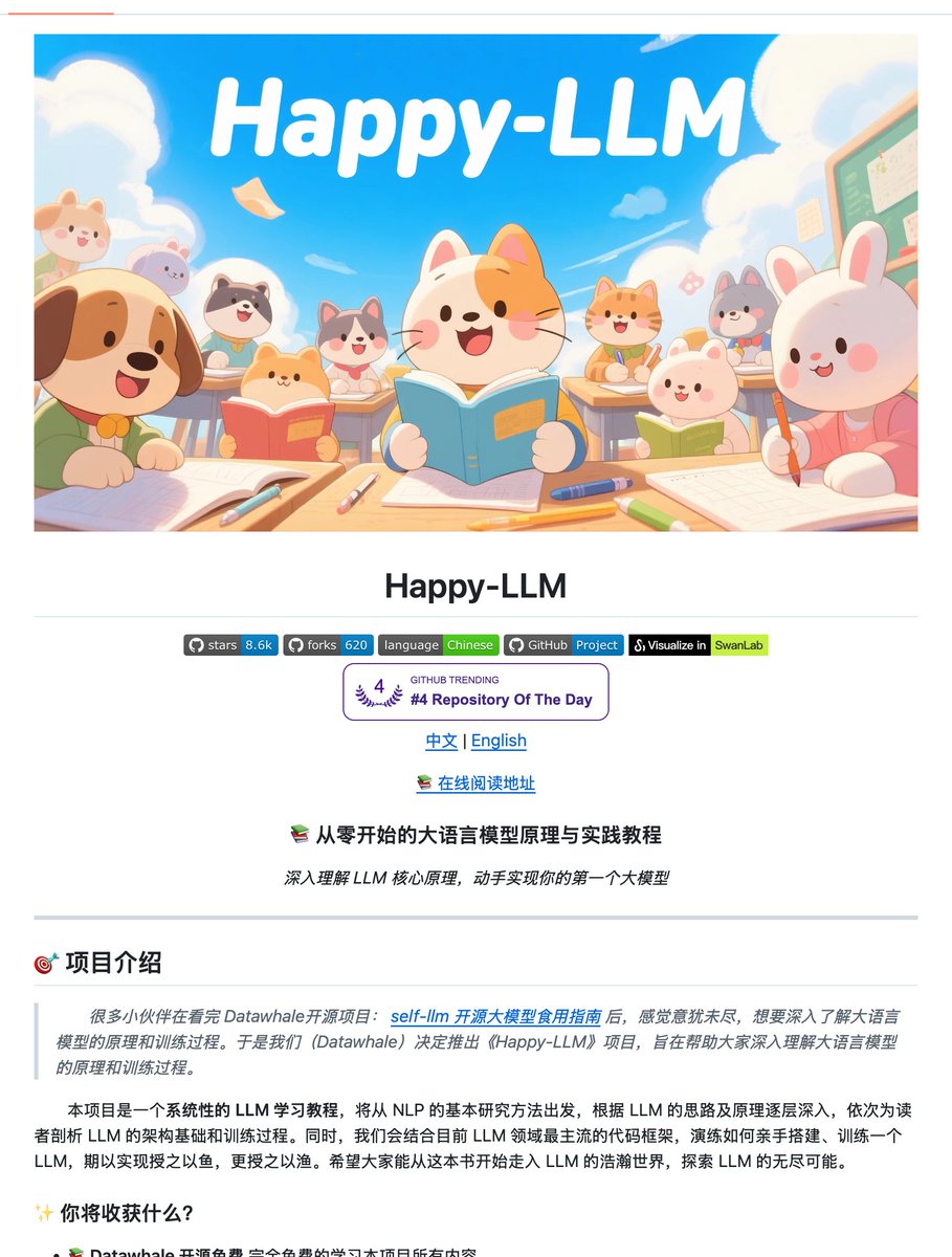 周一了，该学习了，快乐大模型送给你😏🤩

Happy-LLM - 免费开源 - 大模型快速构建与训练工具

亮点
零基础也能快速搭建、微调和部署大模型
支持多种主流 LLM 训练、推理和评测流程
适合 AI 开发、科研和入门学习，文档丰富

官网 
github.com/datawhalechina…

B站介绍
 bilibili.com/video/BV1kB33z…