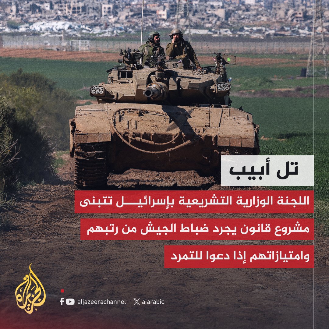 الجيش الجبناء