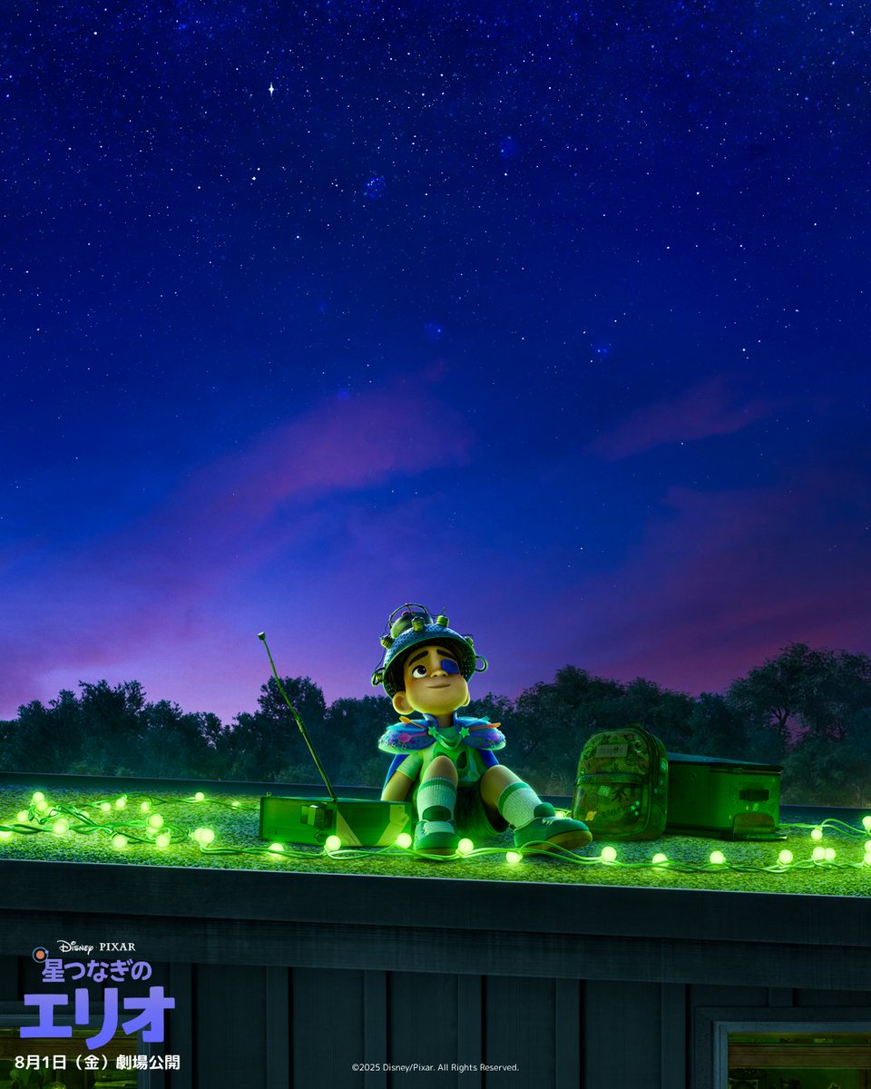 星々の世界へ憧れ、“願い”をかけた #エリオ 
あなたが #七夕 に願うのは──？⊹˚₊･
⠀
願いごとをリプライで💬
『#星つなぎのエリオ』8/1（金）劇場公開🌟

　･ ｡
⠀　　☆∴｡　*
⠀　　⠀･ﾟ*｡★･
⠀　　⠀⠀･ *ﾟ｡　　 *　　　　　　　　　  　 
⠀　　⠀･ ﾟ*｡･ﾟ★