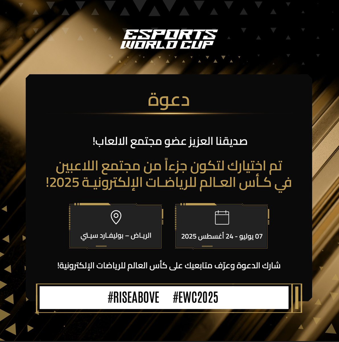 تم اختياري لأكون من مجتمع اللاعبين في كأس العالم للرياضات الإلكترونية 2025! 🎮🔥

الحدث الأكبر بالعالم لعشاق الألعاب والمليء بالفعاليات والتجارب والمفاجآت! 
 
تعالوا وعيشوا التجربة، وش أكثر شي متحمسين له؟ 👀🔥
#EWC2025 #RISEABOVE