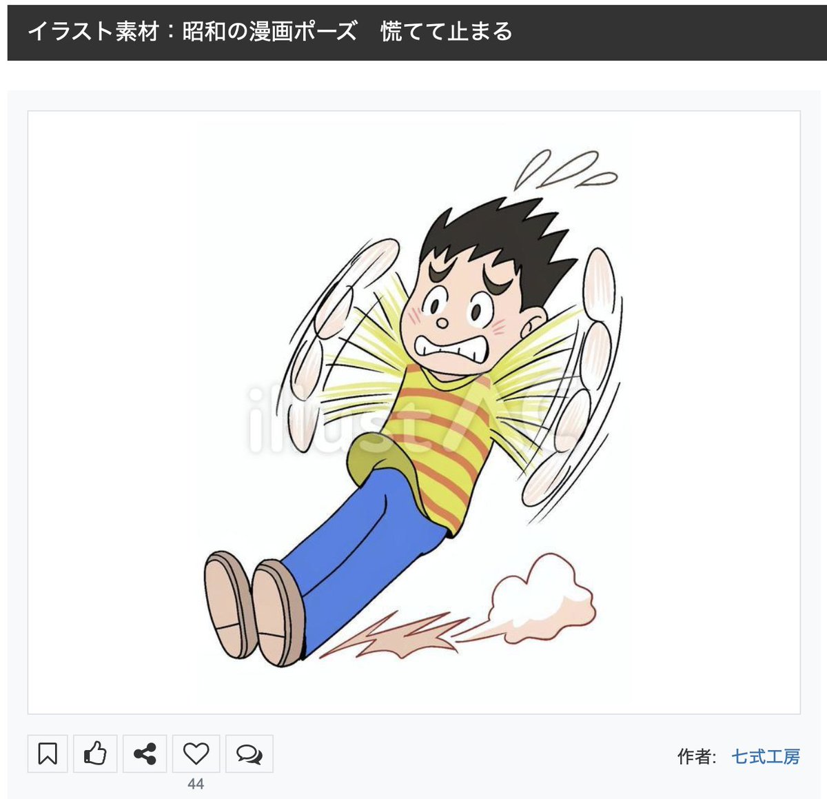 ebohdarchan's tweet image. おはようございます☀️
熱帯夜(27度!)で熟睡できず寝坊しました〜😆
相方との体感気温が違いすぎるのも原因です。
クーラーの電源がいつの間にか落とされているのです😅
それにしても暑すぎでしょ!
昨日DLされてました。感謝します🙏
#いいねで気になった人フォロー
#イラストAC