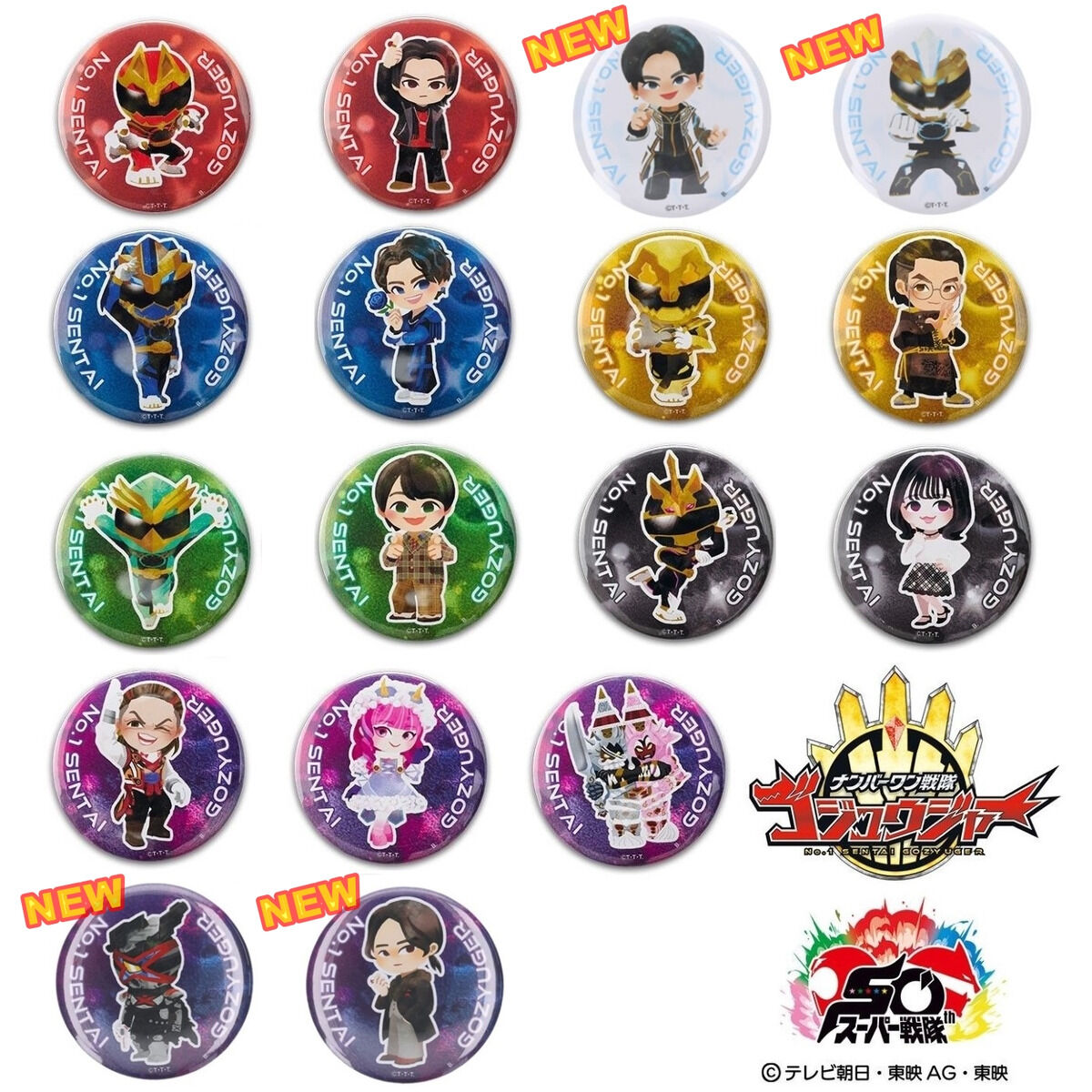 ナンバーワン戦隊ゴジュウジャー 缶バッジ ゴジュウティラノ 暴