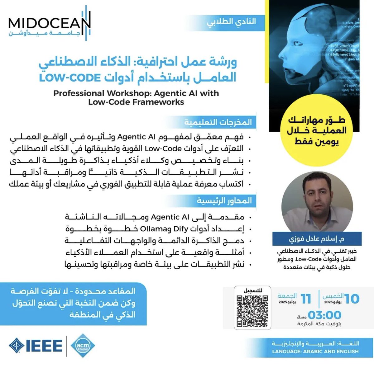 A_saa3's tweet photo. يمكنكم التسجيل لحضور الورشة من خلال مسح الكيو آر كود أدناه
#جامعة_ميدأوشن
#MidoceanUniversity https://t.co/70I6FcrMs3