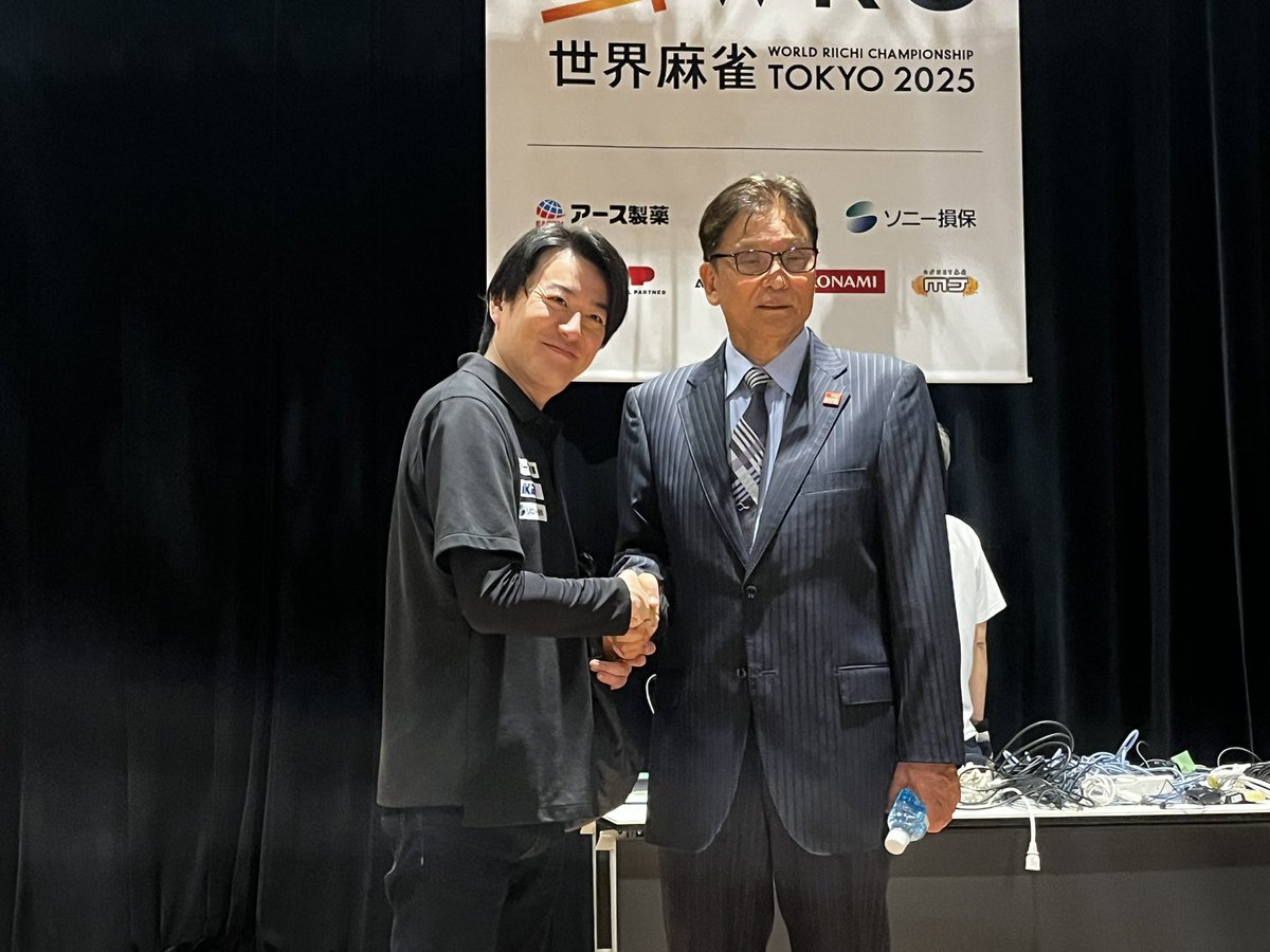 ＃世界麻雀TOKYO2025
一夜明け、世界チャンピオンになった事を実感しはじめました。
参加したすべての選手、WRCを始め運営の方々、アース製薬様始めスポンサー各社様。
そして応炎してくれた麻雀ファンの皆様。
素晴らしい大会を作っていただきありがとうございました。