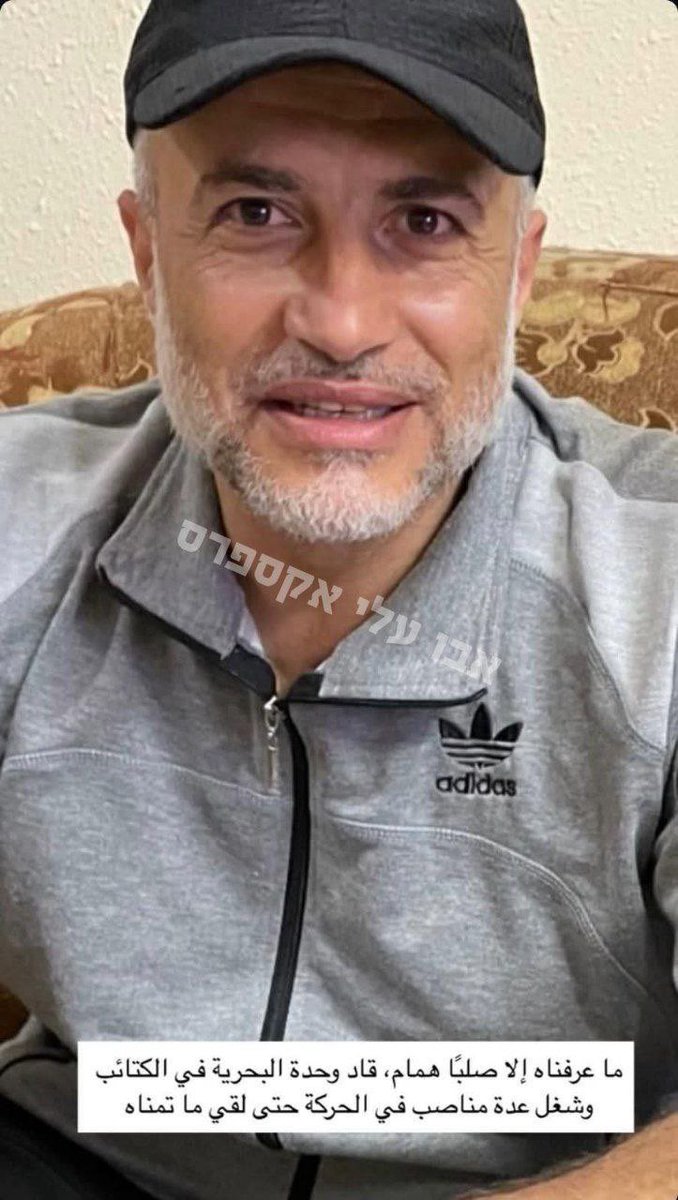 🇮🇱IDF Spokesperson:

The IDF and ISA Eliminated❌ the Commander of Hamas’ Naval Force in the Northern Gaza Strip

On Monday the IDF, guided by IDF and ISA intelligence, struck and eliminated the terrorist Ramzi Ramadan Abd Ali Saleh, Commander of Hamas’ Naval Force in the