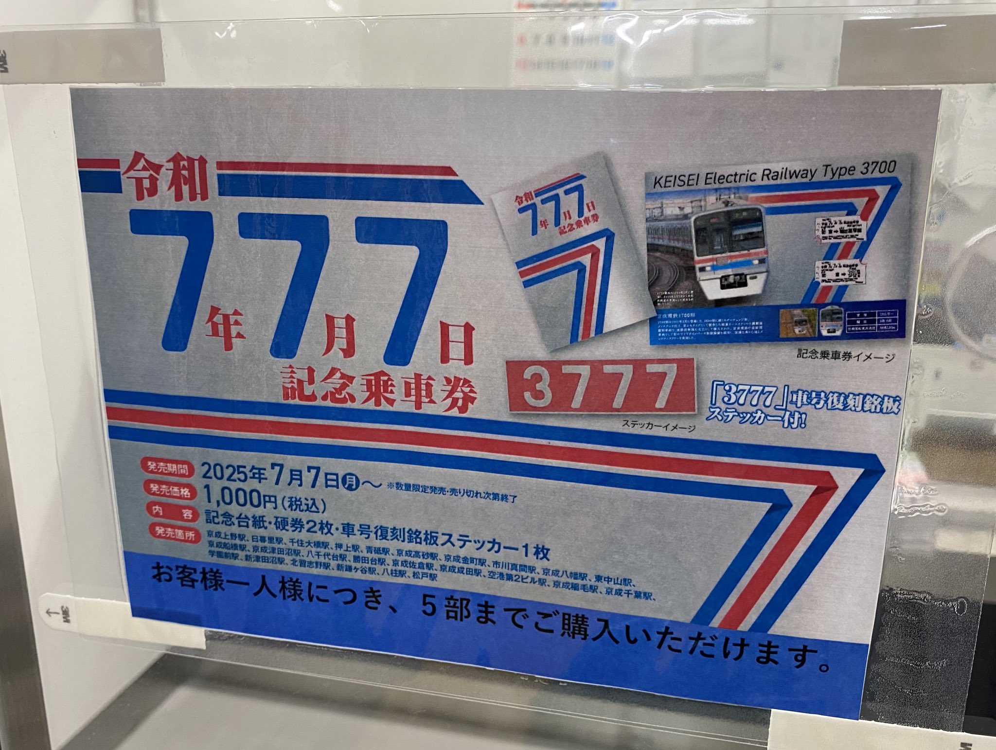 1230 アンティーク昭和レトロ名鉄乗車券/回数券 記念切符/乗車券
