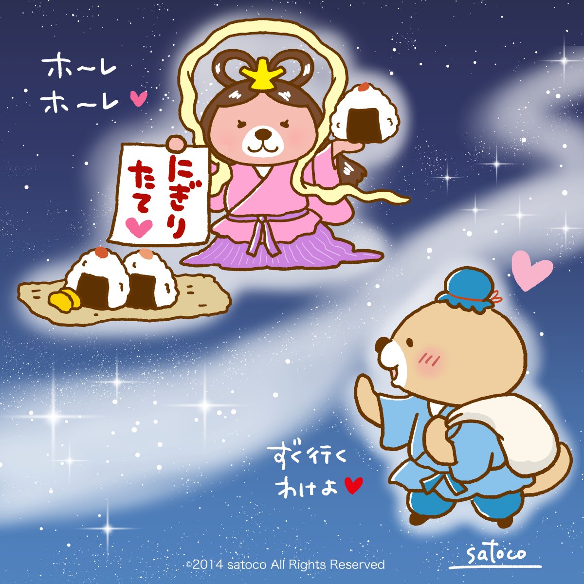 らっこさん 今日は七夕の日✨🎋 ラッ子ちゃん織姫、どんどん賢くなってます