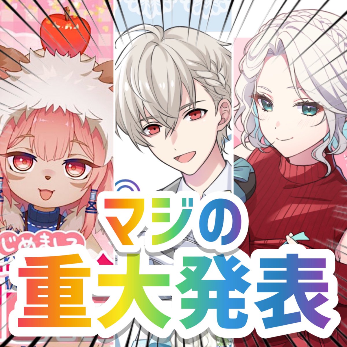 esseidrink's tweet photo. 七夕の夜【7/7(月) 23:00-24:00】

エセドリ枠にて
オースティン・たぬちがコラボ参戦‼︎

ぷらぱん！から
超超超超超超超超超超超超超
重大発表あります✉️✨

隊員のみんなも
ライバー仲間のみんなも

絶っっっっ対に来て！！！

#ぷらぱん
#planetpunch https://t.co/dR0OosVXmG