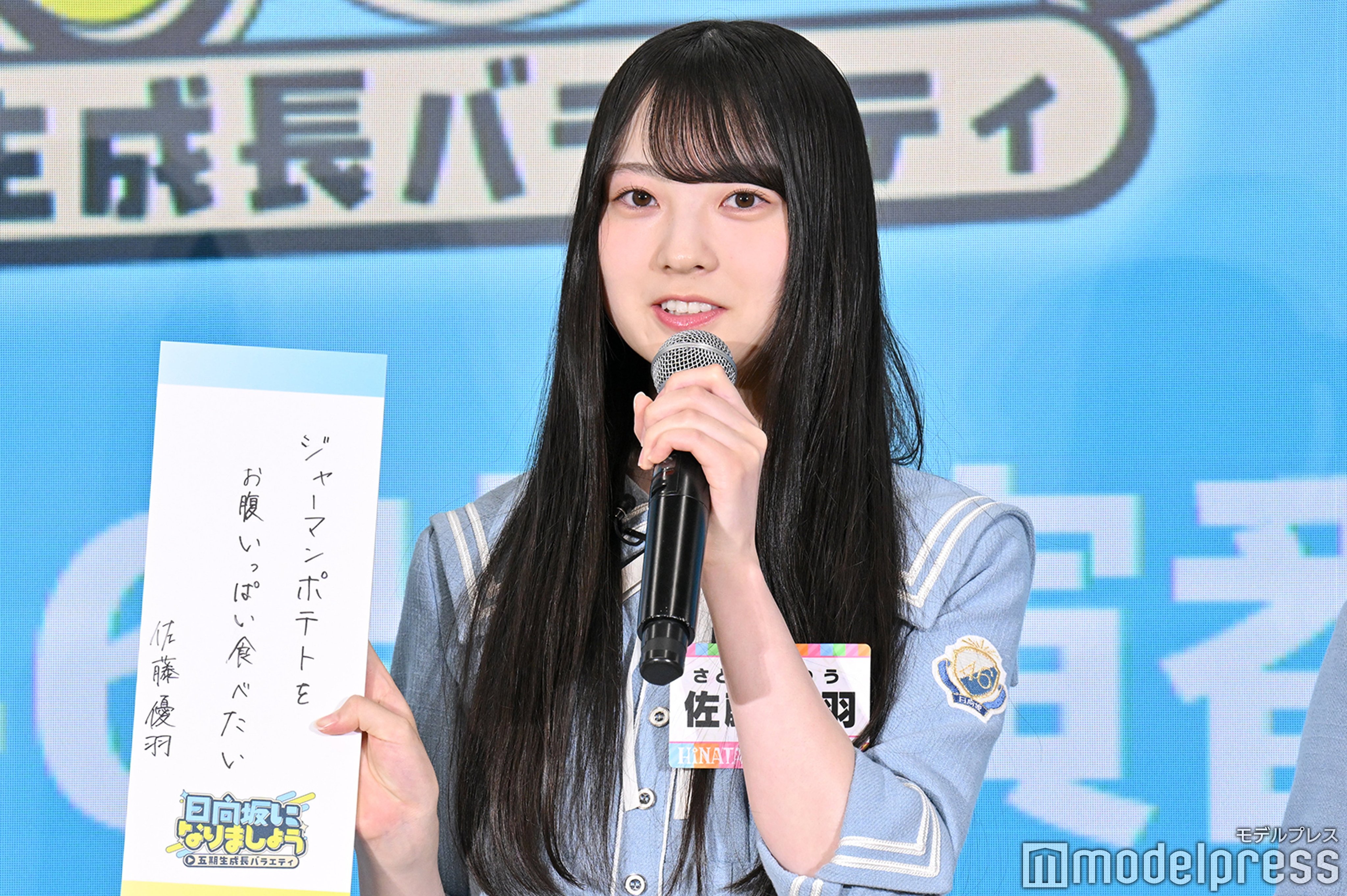 日向坂46 佐藤優羽】直筆ステッカー OVER THE RAINBOW＜即決
