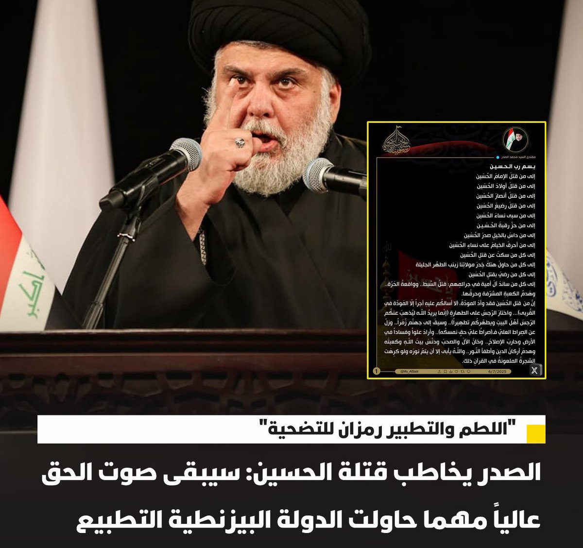 اقسم بالله هذا ينبح من الرعب اللي عايشين بي. لانو عرفو كل شي راح يضيع من اديهم الايام الجايه. ودينبح ويشحن قطيع البهايم اللي تمعي وراه. وديشوف الجهه المقابلة انو شوفو ترى المطايا اللي ورايه موجوده. يشحن بالطائفية اللي اخر ورقة بقت عدهم. زمنهم انتهى ايام معدوده