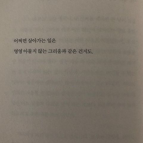 어쩌면 살아가는 일은...