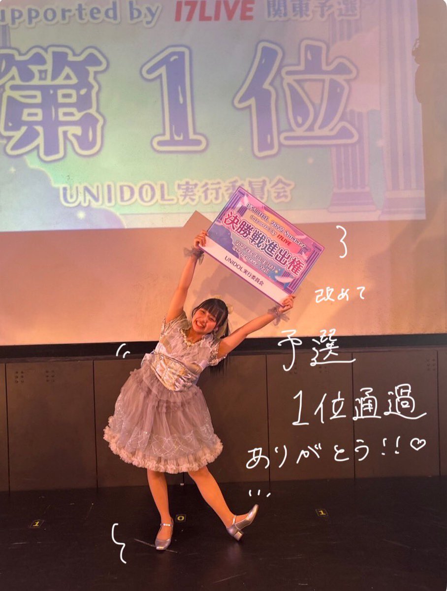note.com/koto_natsume46… 

やっと書けたー！！！🫧
改めて関東予選ありがとうございました！❤️‍🔥

 #夏目坂46 
 #ユニドル25夏