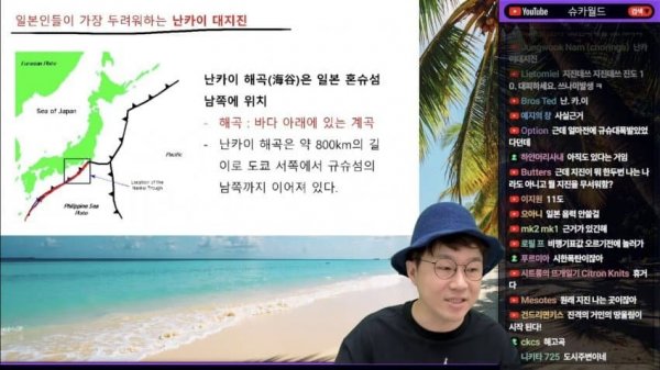 kimyamae's tweet photo. 유튜버 슈카 라이브에서 '시오브재팬' 
그리고 채팅에서 저거 지적하는 시청자 차단... 이 친구도 역시나 뉴라이트였군요 https://t.co/PjBxXBsDKU