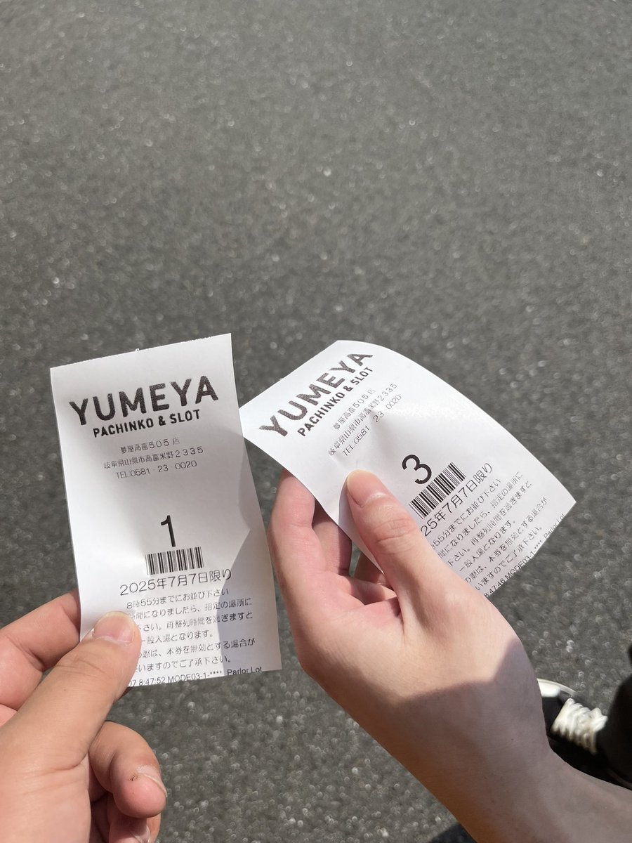 令和7年7月7日抽選1番！(5人並びwww