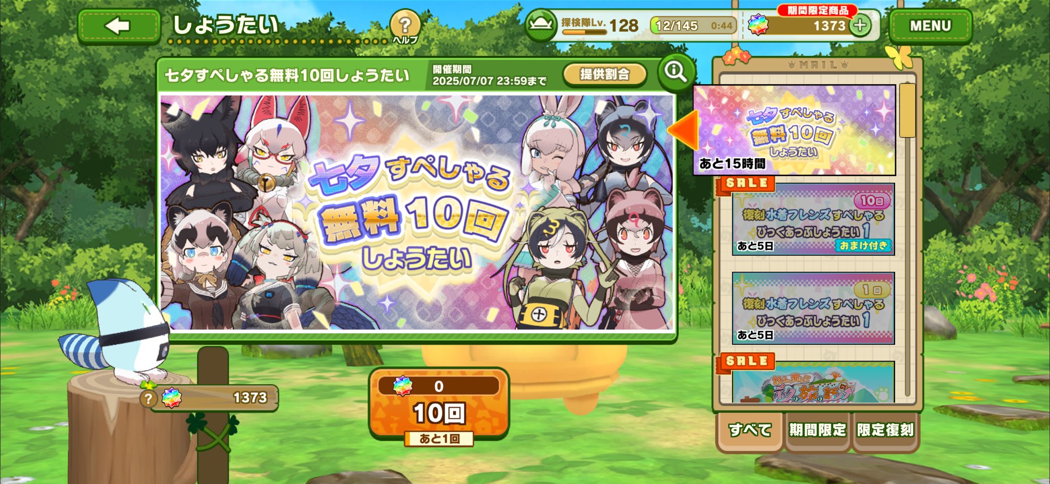 ガチャピンさん おまとめページ ガチャピンさん おまとめページ