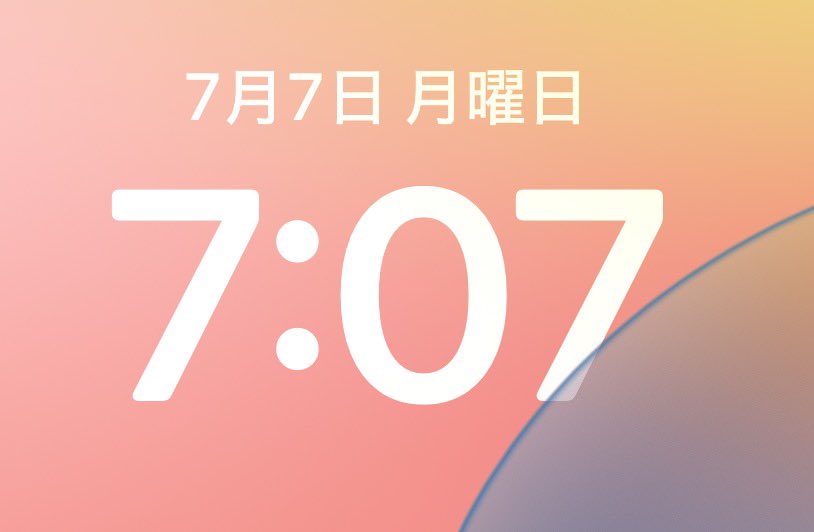 令和7年7月7日7時7分🎋