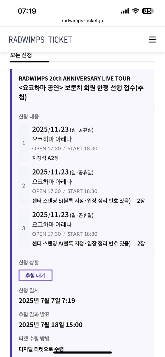 바운디와 랏도의 타이반.. 🙏🙏🙏